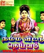 Kaliyugak Kannan 1974 song download
